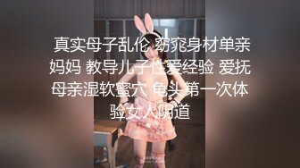 不好意思露脸。无套内射