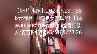 《新鲜出炉重磅炸弹》新晋无敌反差福利姬~推特19岁极品花季美少女【小瓜陆】露脸私拍~乳夹狗链道具紫薇调教自己相当炸裂