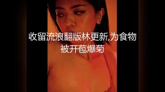 天然巨乳，水蛇腰，蜜桃臀！反差女神【Naimei】推特福利④，颜值高身材好，被金主各种玩肏，完美炮架子 (1)