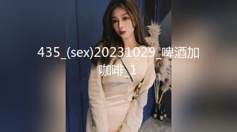 435_(sex)20231029_啤酒加咖啡_1