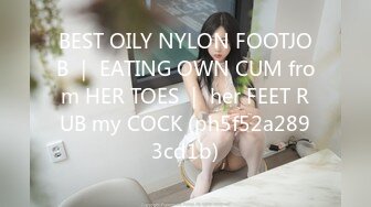 BEST OILY NYLON FOOTJOB ｜ EATING OWN CUM from HER TOES ｜ her FEET RUB my COCK (ph5f52a2893cd1b)