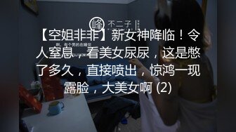 土豪猛男包场调教18岁双胞胎【倒霉的熊熊】小妹妹像个洋娃娃，笑容甜美