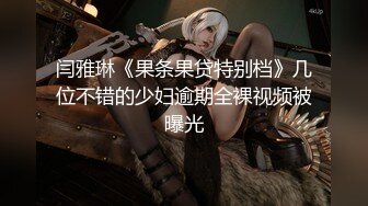 -温文尔雅气质眼镜美女被斯文男给破了