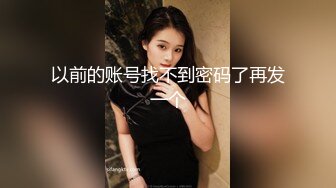 新人下海这妹子好很，必须露脸校花女神，这奶子谁不想吃一口真刺激，完美好身材掰开蝴蝶逼给看，瞬间秒硬