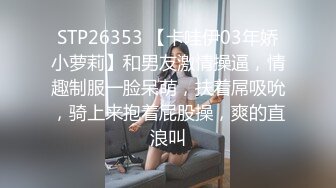 超可爱微博网红美女【兔牙蛇蛇】土豪专享性爱私拍 民国旗袍装裹舔骑乘后入猛操 完美露脸