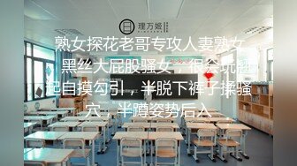 《最新震撼高价购得》神似内地女演员牛莉，新维拉舞团顶流白肤性感御姐Annie加密特，露逼夸张情趣劲曲艳舞挑逗，炸裂 (17)