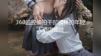 2024.3.9，【老陈探花】，新人小伙，深夜约少妇，颇有几分姿色，一点不客气，疯狂操逼，干得嗷嗷叫