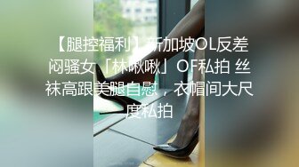 【新片速遞】  帅气小哥哥酒店啪啪年轻素颜妹子，后侧入狠狠抽插，解锁多种姿势，后入操逼，高潮后爱抚调情