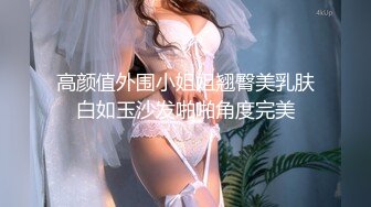 【超美高端罕见露脸露点】极品CosPlay爆机少女【喵小吉】六月新作《罪恶王冠》首次唯美情侣双打 (4)