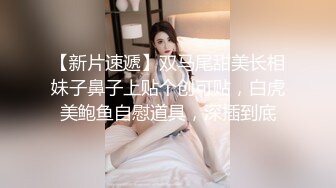 卫生间暗藏摄像头偷拍表妹洗澡洗鲍鱼