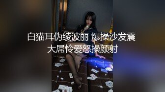 颜值不错白衣妹子啪啪摸逼口交穿上连体网袜后入抽插猛操