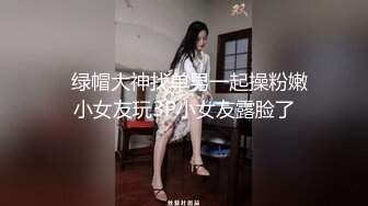 【最新泄密】【网曝门】上海财经学院校花『李莉花』性爱视频流出