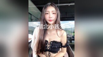 反差性奴母狗小表妹❤️随便被内射，三天没有被操就会找人操她！老师同学眼中的乖乖女私下超级反差，越抽打，越亢奋