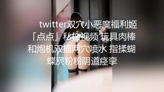 网红女神潮喷淫娃〖小水水〗加班时候上了公司高管女经理 没想到私下如此风骚，高潮喷水展示她淫贱的样子