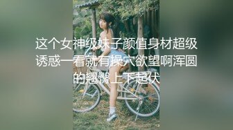 老铁们，又来了个极品货色【纯情小奶猫】集合了眼镜，反差，美乳于一身，勾魂的身材 (2)