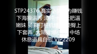 宾馆白嫩柔软丰腴小美女被粗鲁玩弄，紧紧抱住从后面啪啪猛烈撞击操穴揉捏爱抚，温顺极品射后又狂干