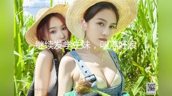 ❤️❤️姐妹花又来了第二季【粉嫩小萝莉】美乳校花! 完美身材大长腿翘臀 骑乘 后入~抠穴道具自慰