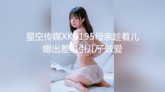 〖重磅泄密㊙️女神的另一面〗你以为的端庄高雅的女神私下是什么样子的吗_被当成妓女一样狠狠羞辱，看表情就知道很喜欢 (4)