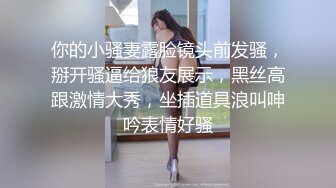 窗边长腿小可爱,白天诱惑内射他