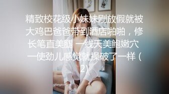 【技校小妹】，看着很清纯的00后小妹，乖巧邻家范