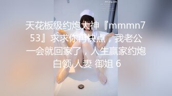 【萝莉猎手❤️大神】唐伯虎✨ 极品白虎学妹后入式 视角美到爆 仿佛身临其境大屌抽插 嫩穴高潮