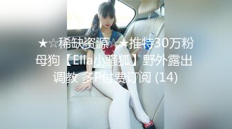 2022.02.12，【良家故事】，跟着大神学泡良，今晚等你把我吃了，大长腿身材还不错，主动求大佬安排操逼时间 (5)