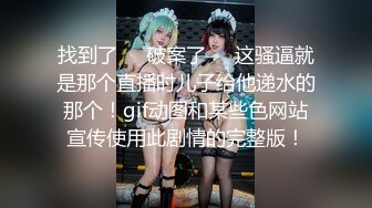 这身材吃鸡吧如何？