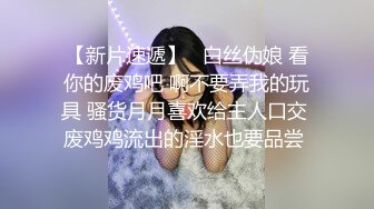 170超清纯长腿女神！【很纯很暧昧】假阳具骑乘自慰 约炮友啪啪 更新至最新！【100v】 (79)