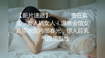  性感小骚货 淫乳女神下面有根棒棒糖无套爆操性感空乘制服的小骚货