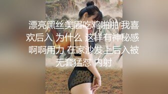  无情的屌探花大神精彩佳作外围女神被跳蛋玩弄黑丝美臀花式啪啪高潮不断