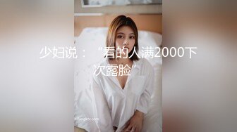 顶级福利！入会粉丝团专属91美臀美足美鲍淫妻母狗【小爱】性爱自拍，高清直观欣赏各种性器交合，撸点很高