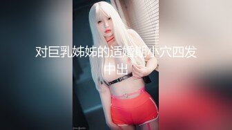 【新片速遞】  漏奶黑丝情趣装全程露脸与小哥激情大秀，性感肚兜诱惑让小哥草嘴深喉，无套爆草激情上位，表情好骚精彩刺激[2.33G/MP4/01:52:06]