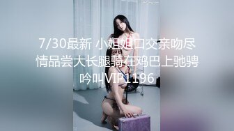  广州网瘾少女情侣性爱泄密流出 吃肉棒的技术一点都不含糊 边玩王者边挨操有时候都不知道