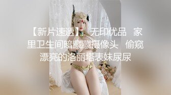 厕拍大神多地点女厕近距离偷拍多位美女嘘嘘12