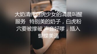 ✿白嫩小可爱✿超白嫩美女穿上半透明旗袍后无套抽插，结尾内射，看精液流出，身材极品，外表清纯靓丽床上风骚