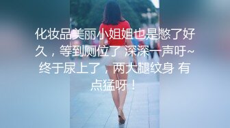 【古月探花】泡良达人新作，离婚没多久，28岁小少妇，边干边洗逼，超清画质，骚穴一览无余给力 (2)