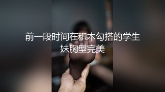 STP26511 小黄毛大战眼镜御姐，情趣短裙，主动反攻骑乘，扶着小腰后入，一个多小时持续输出