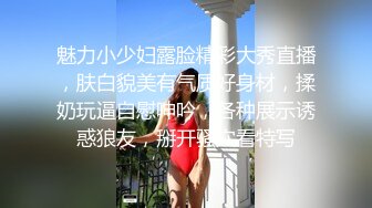  80多斤妹子月月嗷居家和炮友操逼，抓起大屌吸吮，主动骑乘插入，扶腰后入爆操啊啊叫