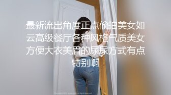 《重磅福利》“是不是爸爸的小骚逼”淫语调教推特大神BROM把露脸漂亮学生小嫩妹领到家中强推爆操内射