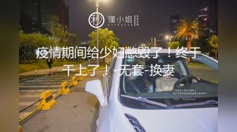 最新无水首发！推特极品反差女老师【最美宝儿】绿帽癖，身材无敌凹凸有致，喜欢邀单男3P各种淫乱