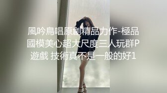 残念国贸三人行,正装白领猛男周末狂嗨,潮喷到自己嘴上都是,