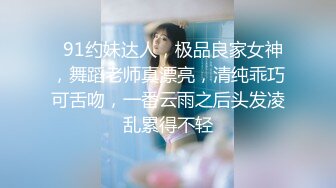  网约极品身材外围女神 风骚配合一点都不机车 被肏的呻吟不断最后爆全射嘴里