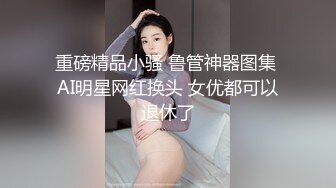 新流出酒店偷拍200多斤鸡鸡小得可怜的肥猪哥约炮娇小可爱美女压着双腿草表情痛苦