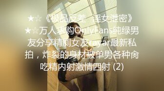 《女性私密养生会所》疫情期间男技师上门服务给欲姐少妇推油抠逼情到浓时来一炮