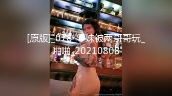 回收各种美女少妇『疯狂先生』自拍老铁和表姐疯狂啪啪做爱 无套猛操多姿势做爱 高潮内射中出 高清源码录制