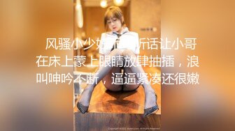   风骚小少妇乖巧听话让小哥在床上蒙上眼睛放肆抽插，浪叫呻吟不断，逼逼紧凑还很嫩