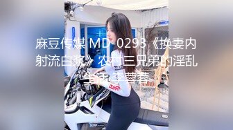 HD-SDの網紅女神完具醬撕裂黑絲炮機自慰潮噴／小美女短裙熱舞沙發道具自慰高潮～02