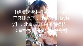 推特大神K哥日常啪啪调教00后反差婊小母狗，极品巨乳肥臀，鲍鱼又肥，完美炮架子