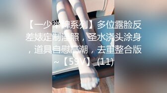 《正品购买极品CP》史诗级精品甄选集！厕拍达人手持设备蹲女坑全方位拍脸拍逼各种年轻美女方便~颜值都爆表 (6)