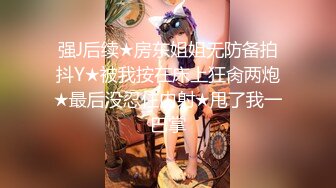 商场女厕全景厕拍绿衣妹子?稀疏的逼毛粉嫩的小穴?看的心痒痒